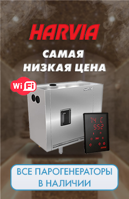 Парогенераторы Harvia