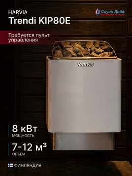 Электрокаменка для сауны 220 Harvia KIP80TE