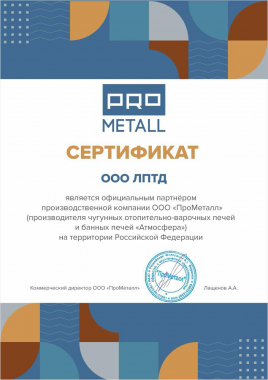 Печь банная Атмосфера L с комбинированной облицовкой 
